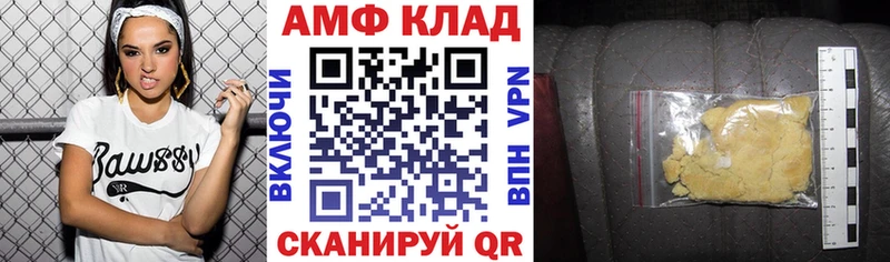 АМФ VHQ  дарнет шоп  Гаджиево 