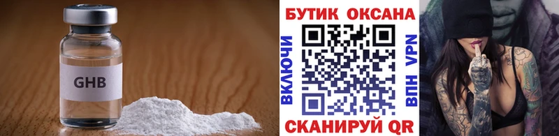 БУТИРАТ BDO 33%  купить закладку  Гаджиево 
