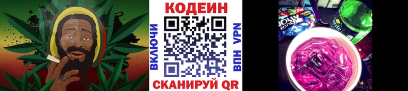 Codein напиток Lean (лин)  хочу наркоту  маркетплейс официальный сайт  Гаджиево 