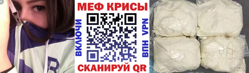МЯУ-МЯУ кристаллы  наркотики  Гаджиево 