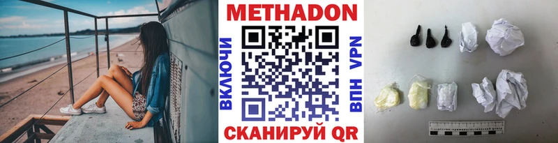 Метадон VHQ как найти Гаджиево